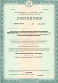 Аппарат СКЭНАР-1-НТ (исполнение 01)  купить в Георгиевске