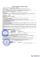 Дэнас - Вертебра 1 поколения купить в Георгиевске Нейродэнс ПКМ официальный сайт - denasdevice.ru