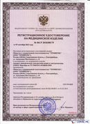 Дэнас - Вертебра 1 поколения купить в Георгиевске Нейродэнс ПКМ официальный сайт - denasdevice.ru